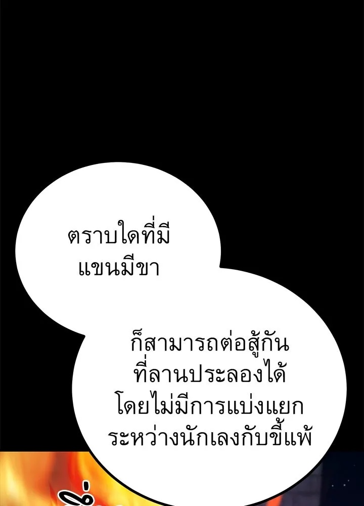 King of the Arena ตอนที่ 6 7