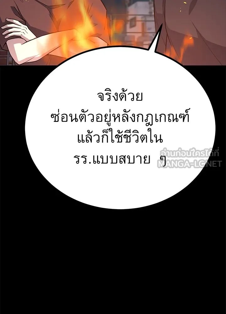 King of the Arena ตอนที่ 6 15