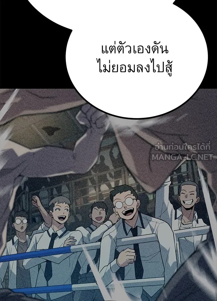 King of the Arena ตอนที่ 6 12