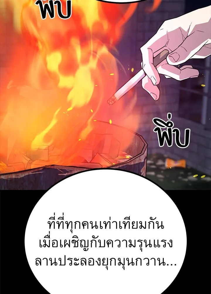 King of the Arena ตอนที่ 6 8