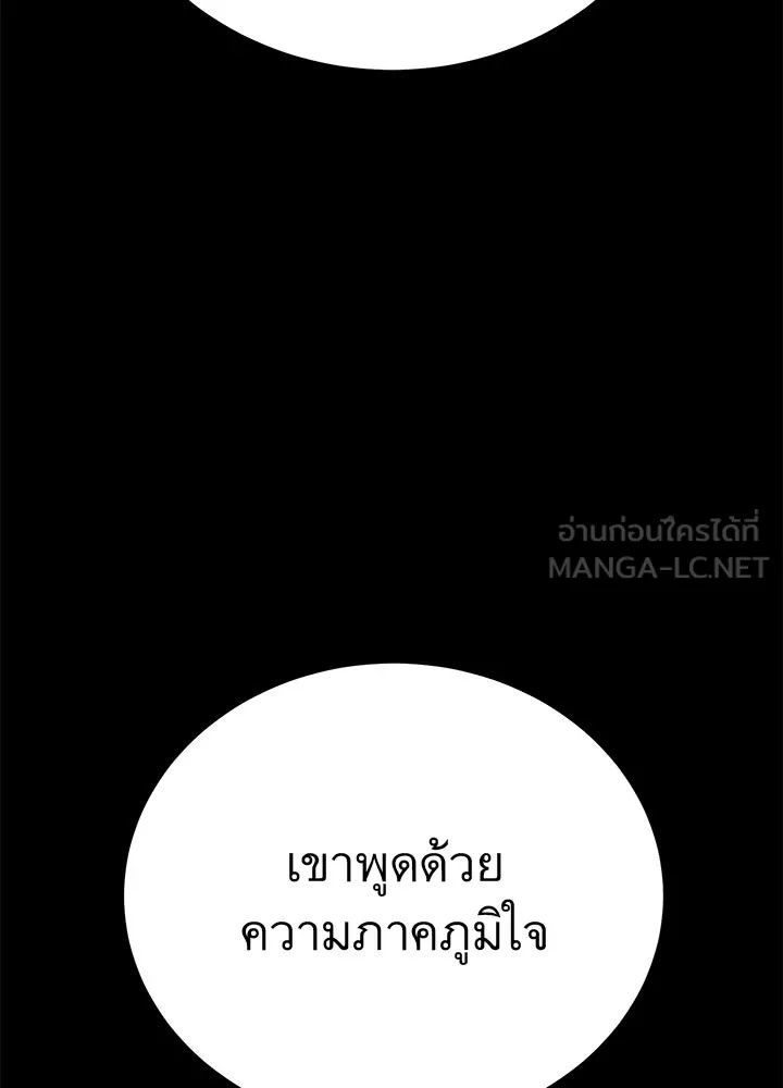 King of the Arena ตอนที่ 6 9