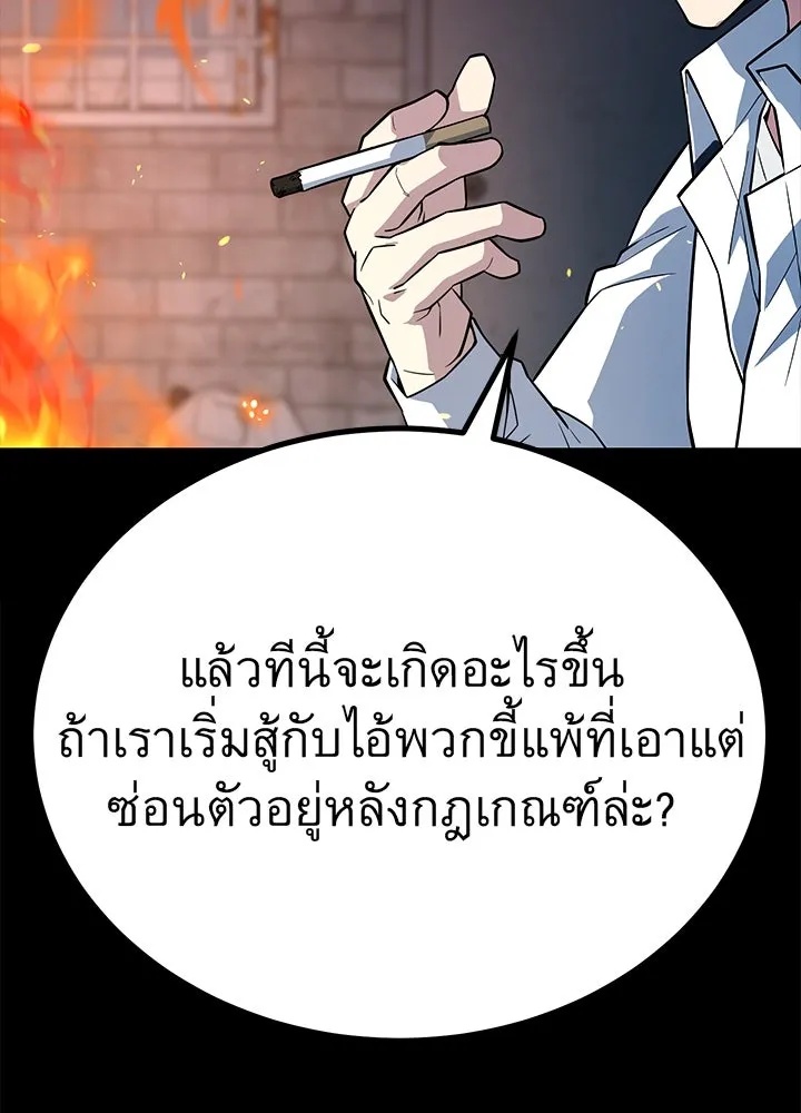 King of the Arena ตอนที่ 6 17