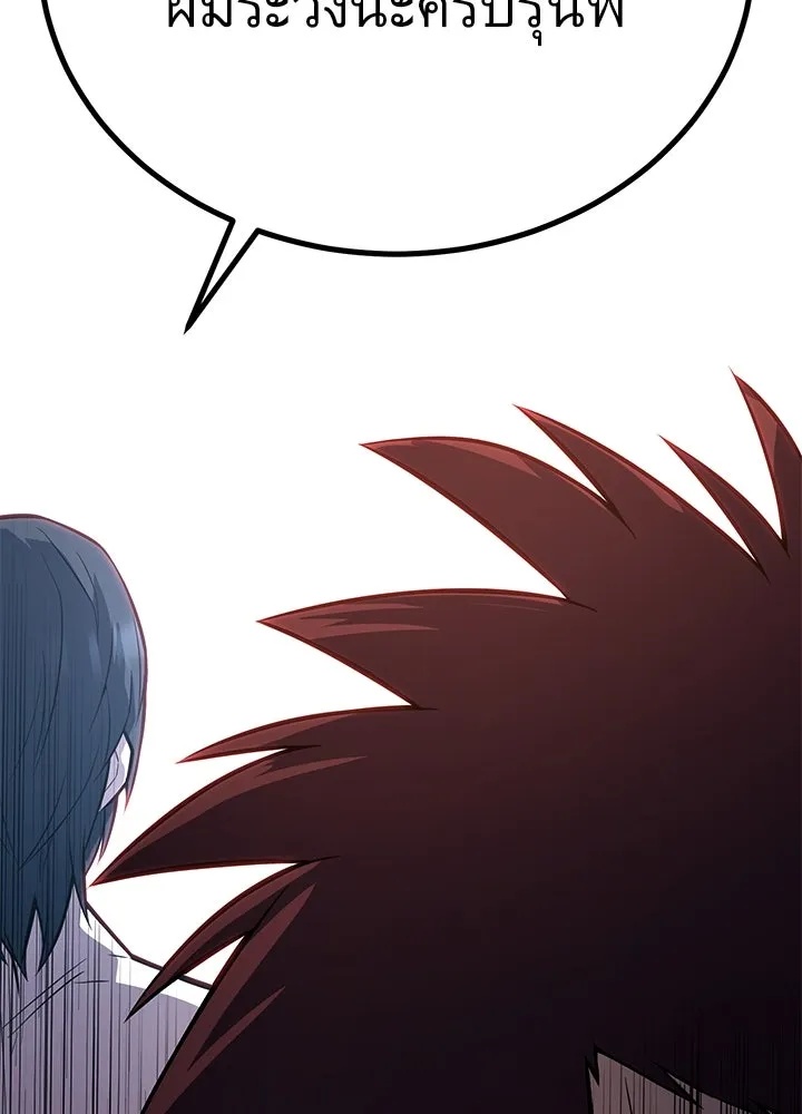 King of the Arena ตอนที่ 6 34