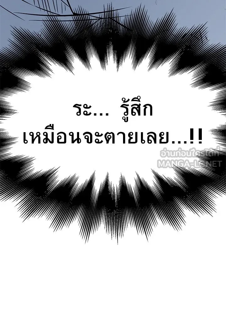 King of the Arena ตอนที่ 6 45