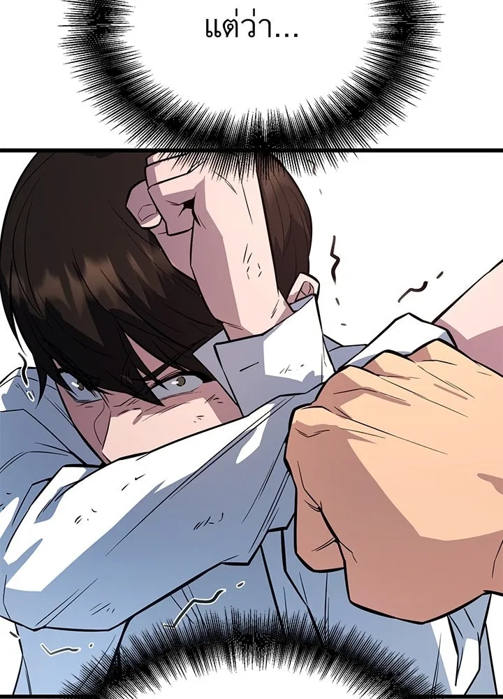 King of the Arena ตอนที่ 6 50