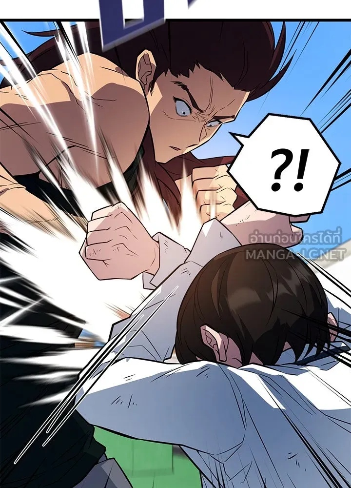 King of the Arena ตอนที่ 6 48