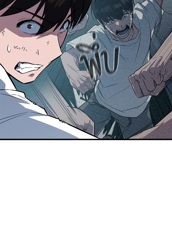 King of the Arena ตอนที่ 6 58