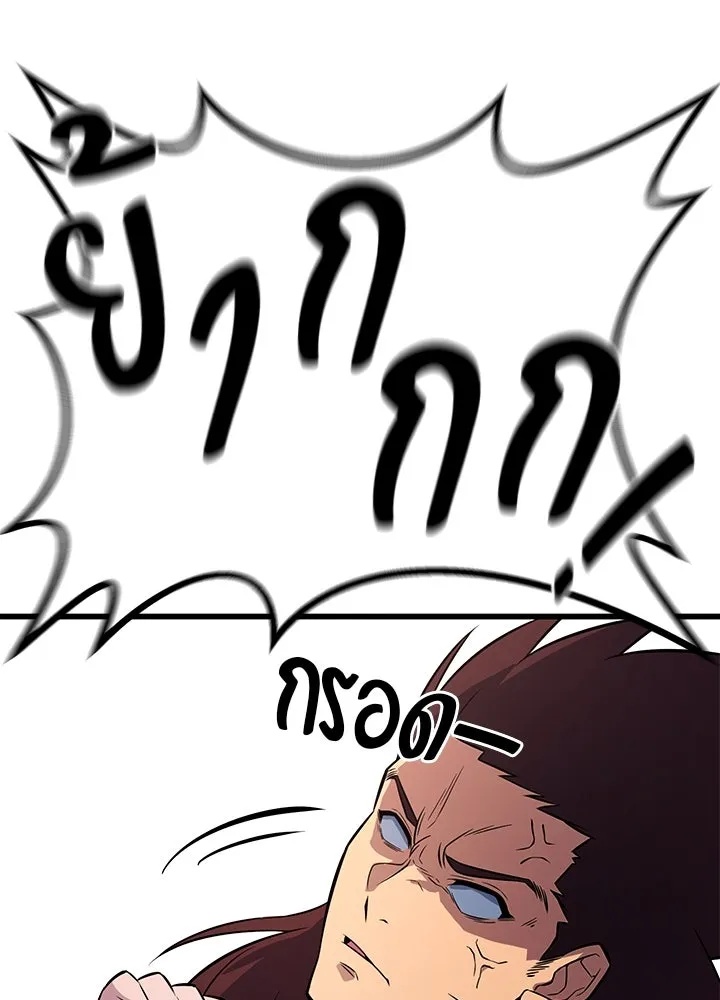 King of the Arena ตอนที่ 6 61
