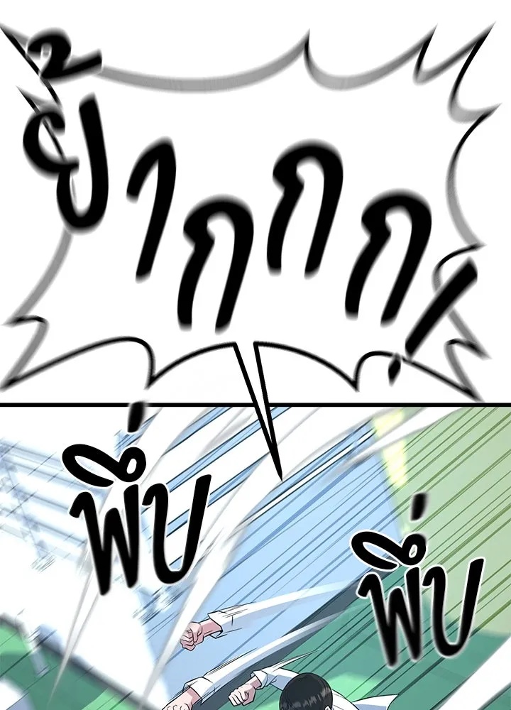 King of the Arena ตอนที่ 6 59