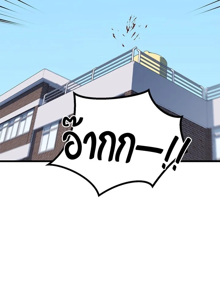 King of the Arena ตอนที่ 6 64
