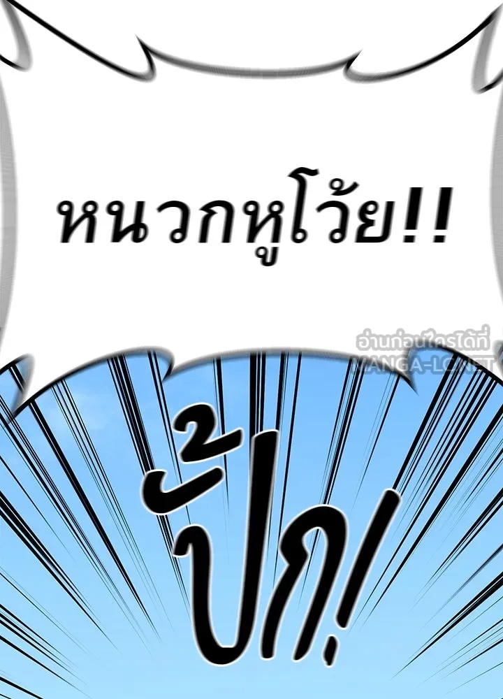 King of the Arena ตอนที่ 6 63