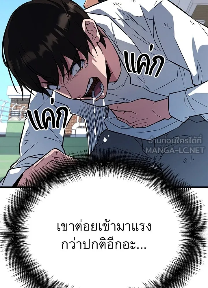 King of the Arena ตอนที่ 6 66