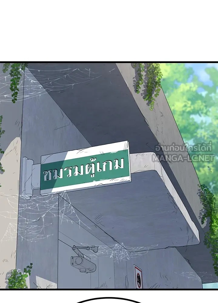 King of the Arena ตอนที่ 6 72
