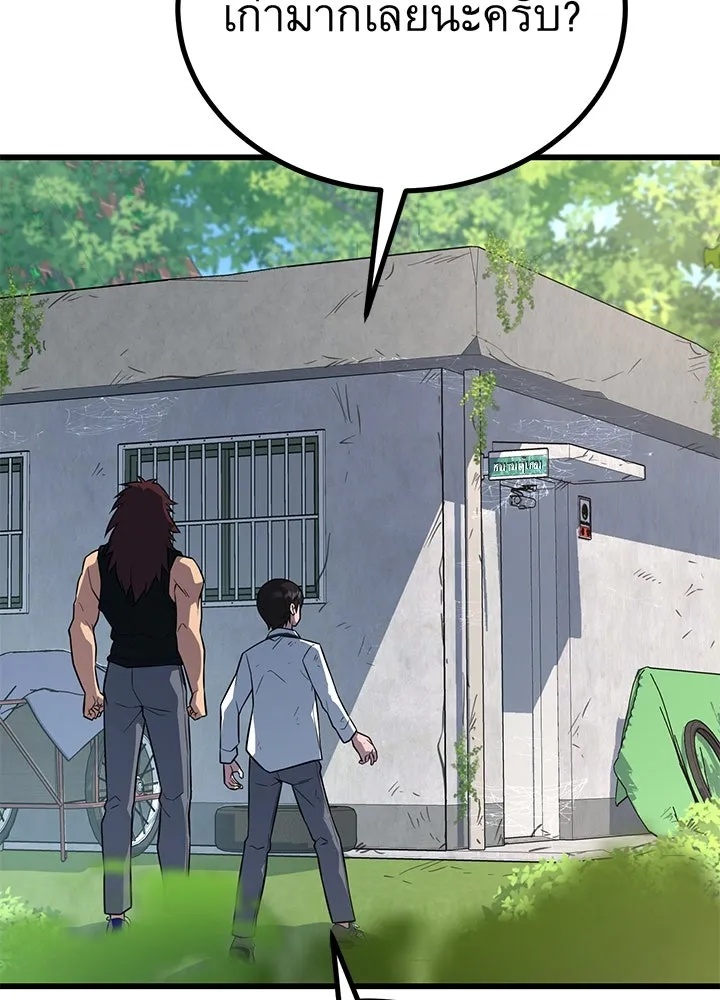 King of the Arena ตอนที่ 6 74