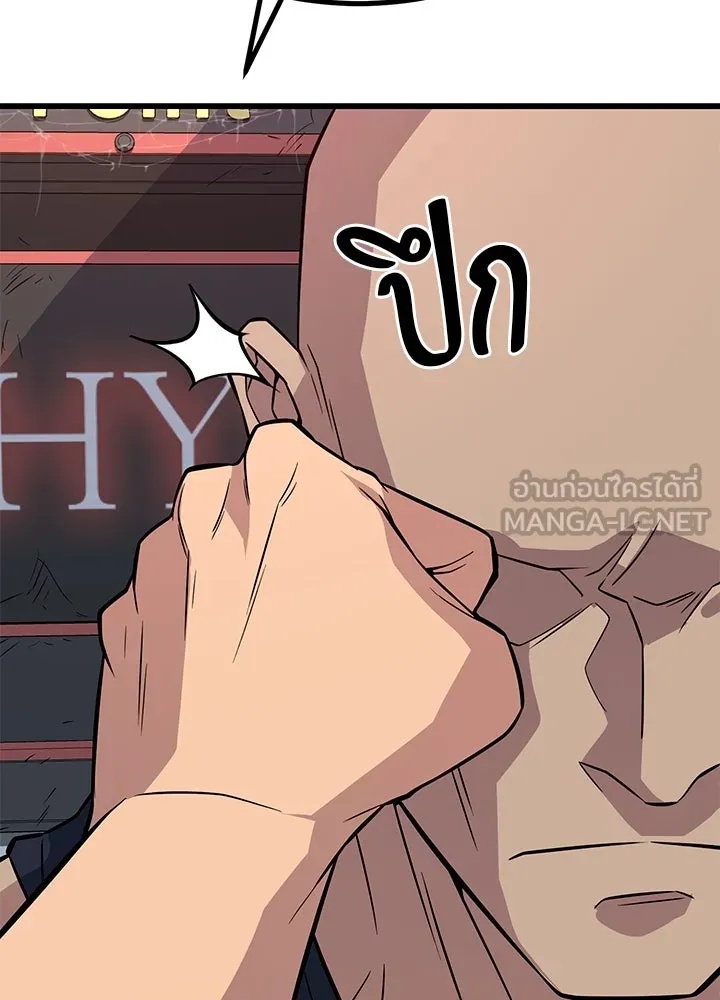 King of the Arena ตอนที่ 6 87