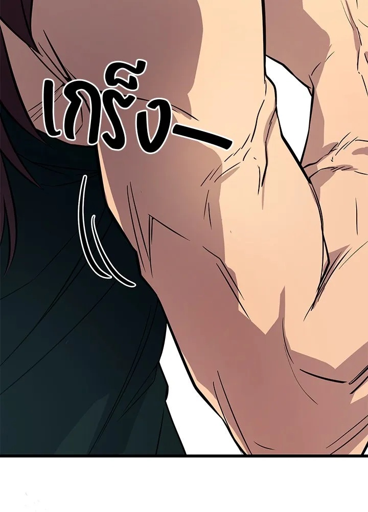 King of the Arena ตอนที่ 6 89