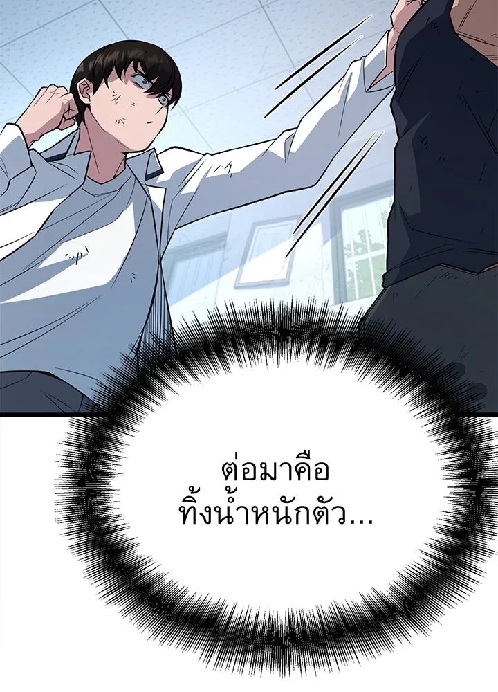 King of the Arena ตอนที่ 6 100