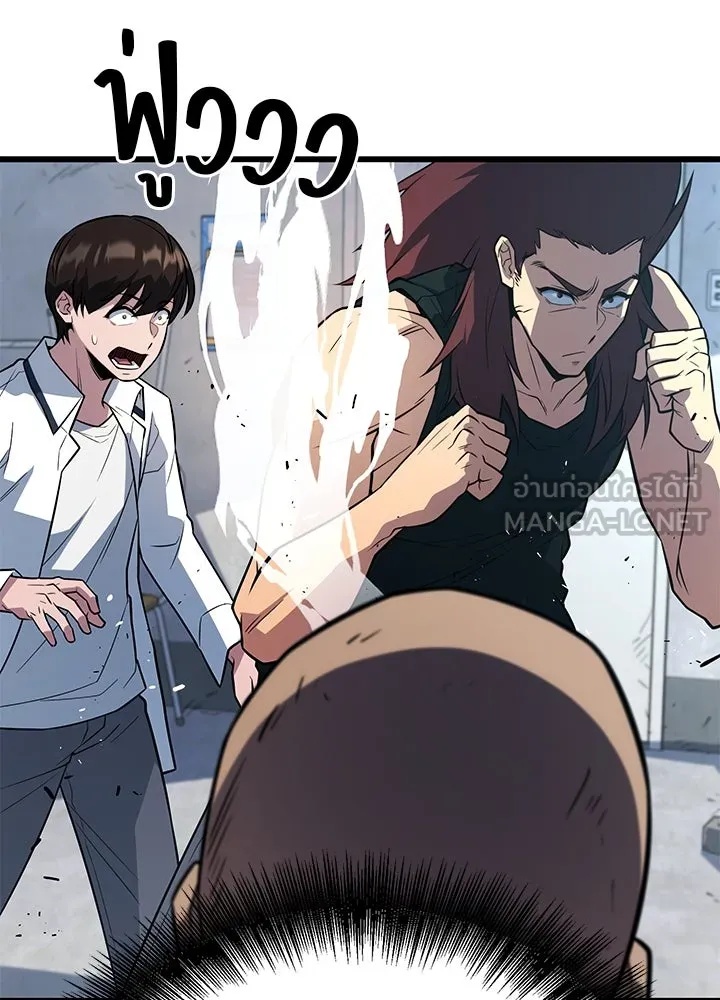 King of the Arena ตอนที่ 6 96