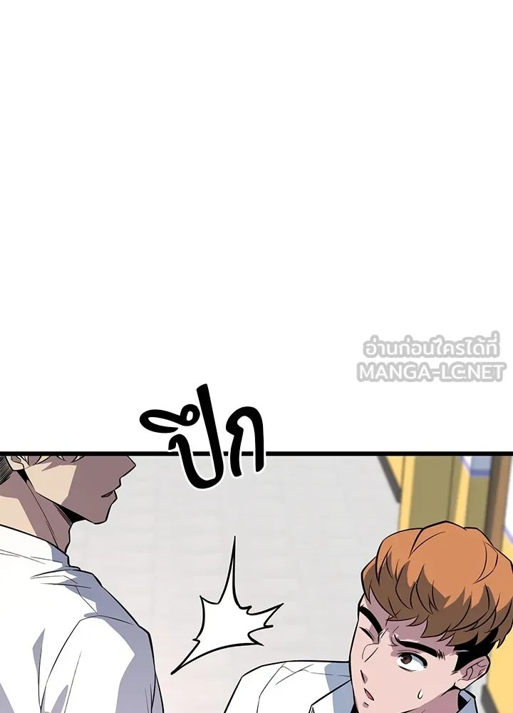 King of the Arena ตอนที่ 6 123