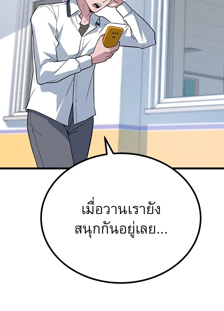 King of the Arena ตอนที่ 6 122
