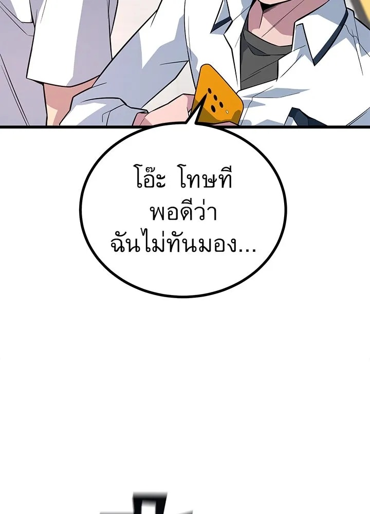 King of the Arena ตอนที่ 6 124