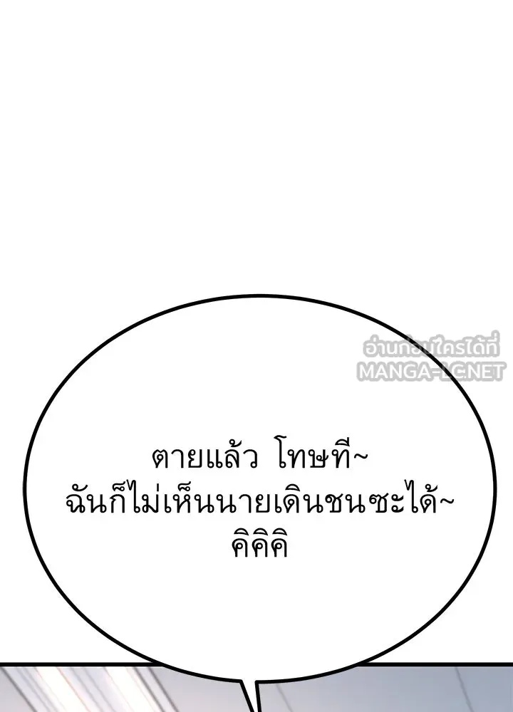 King of the Arena ตอนที่ 6 129