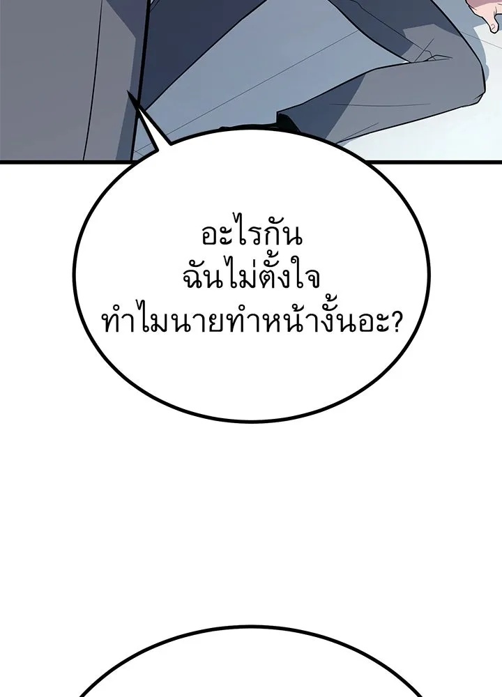 King of the Arena ตอนที่ 6 133