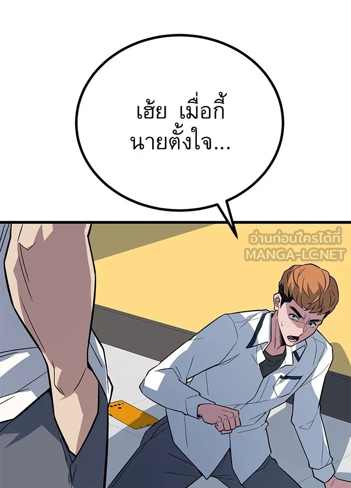 King of the Arena ตอนที่ 6 132
