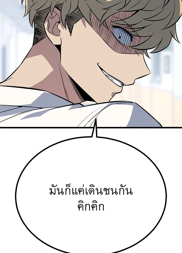 King of the Arena ตอนที่ 6 142