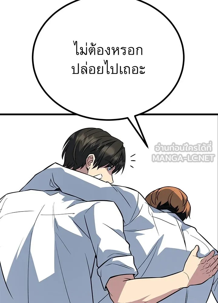 King of the Arena ตอนที่ 6 147