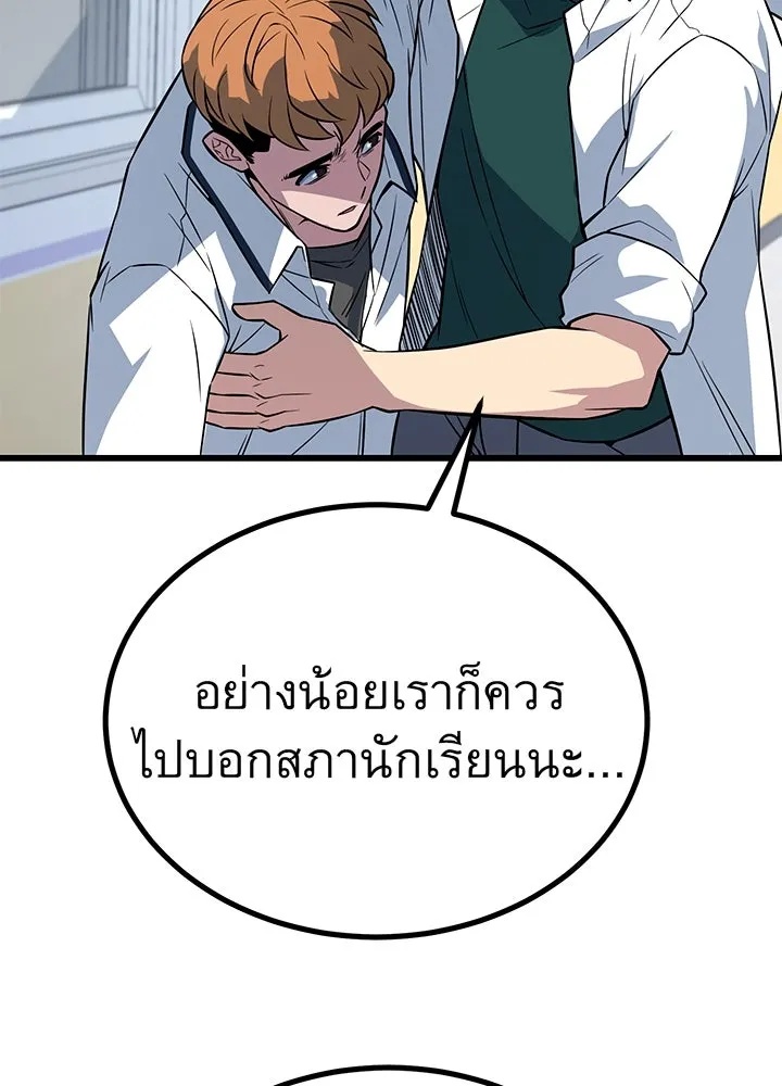 King of the Arena ตอนที่ 6 146