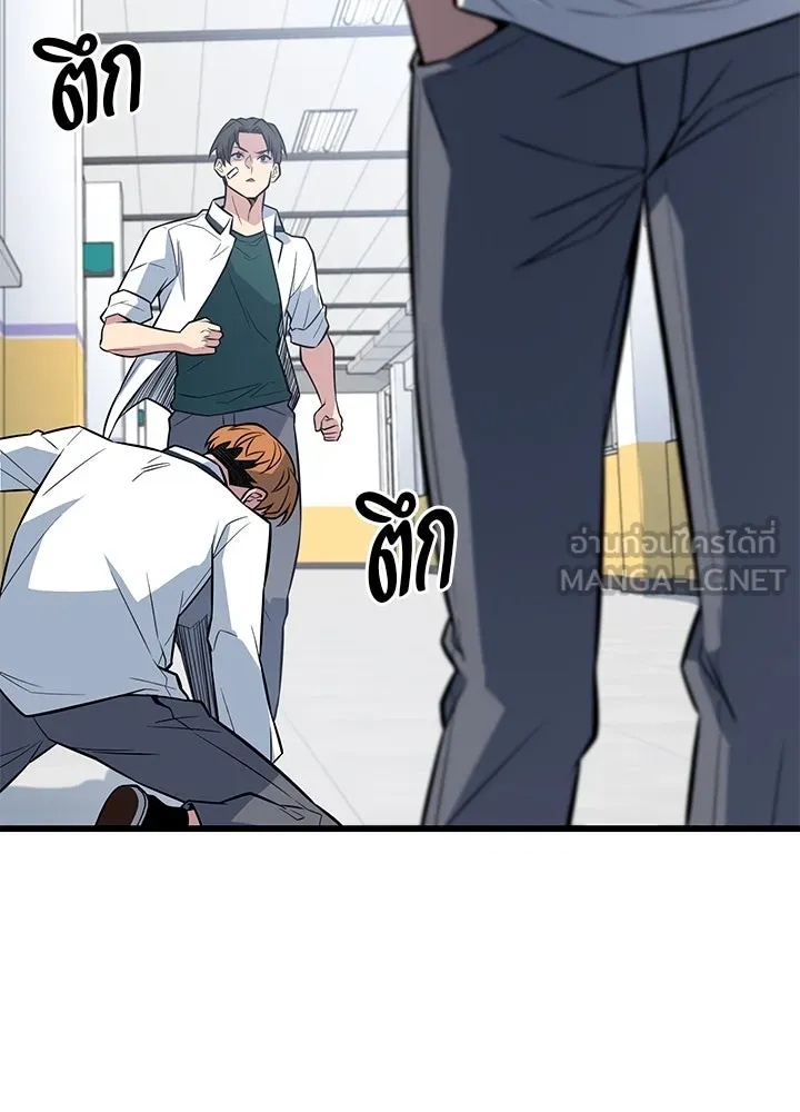 King of the Arena ตอนที่ 6 144