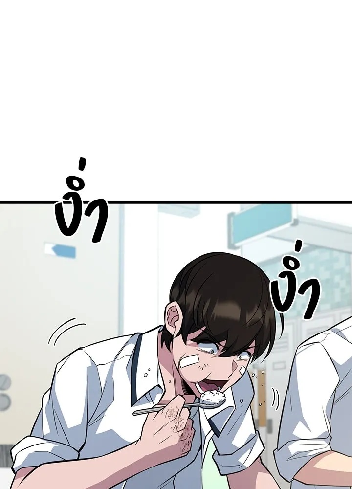 King of the Arena ตอนที่ 6 154