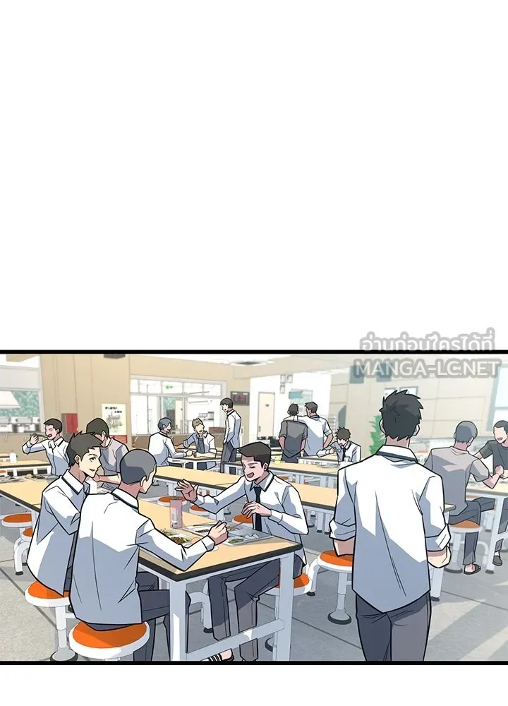 King of the Arena ตอนที่ 6 153