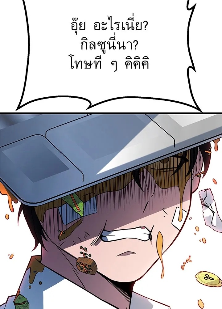 King of the Arena ตอนที่ 6 163