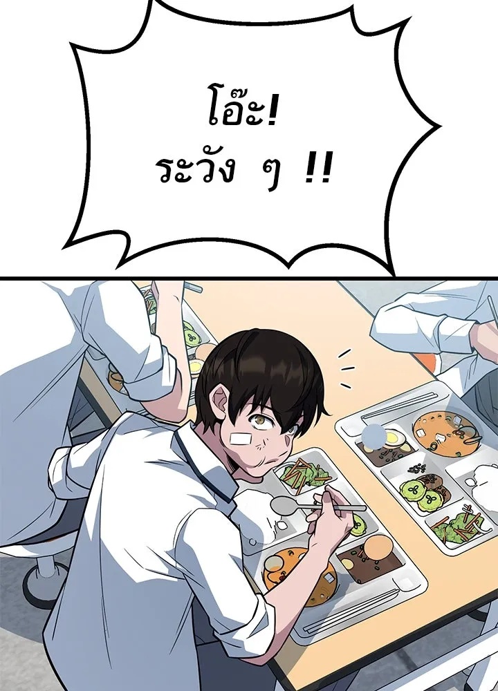 King of the Arena ตอนที่ 6 158