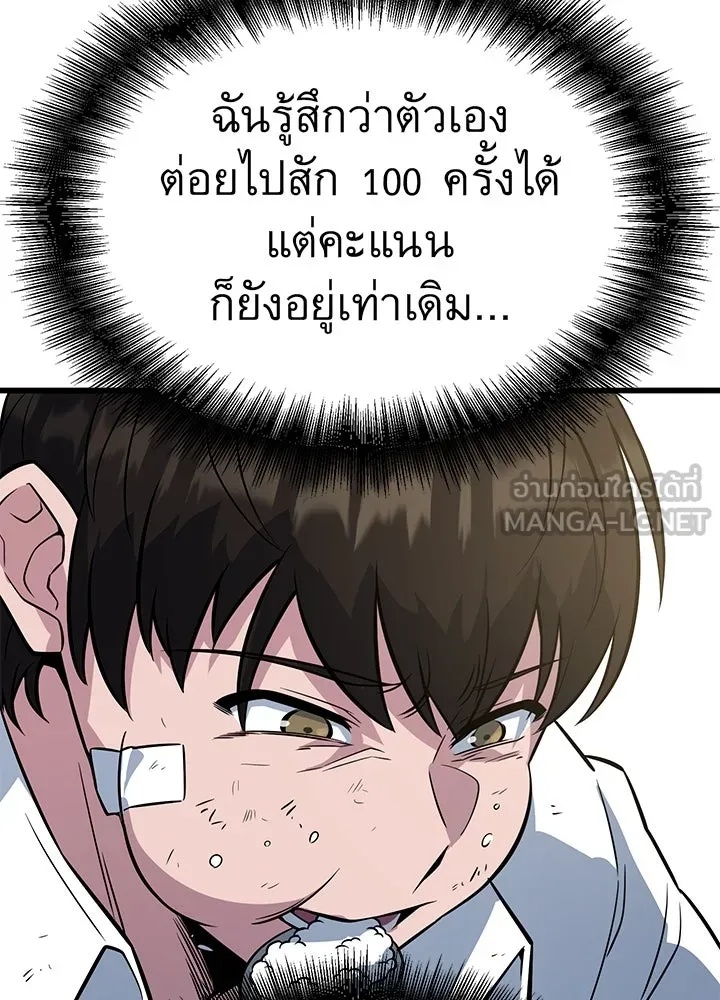 King of the Arena ตอนที่ 6 156