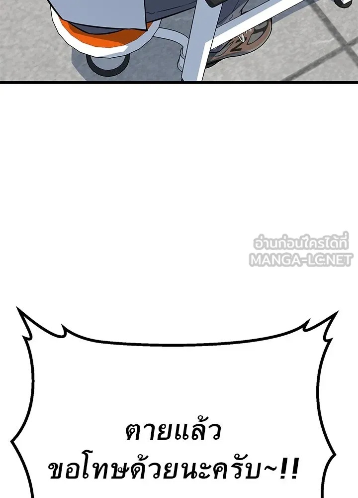 King of the Arena ตอนที่ 6 159