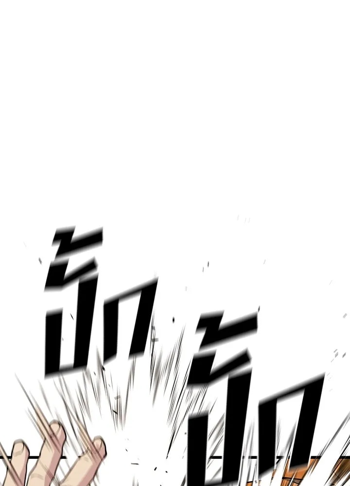 King of the Arena ตอนที่ 6 167