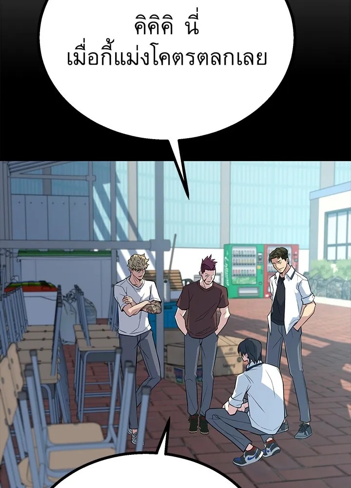 King of the Arena ตอนที่ 6 173