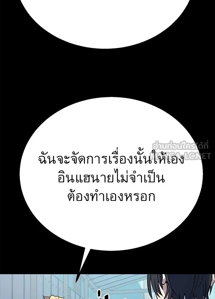 King of the Arena ตอนที่ 6 177