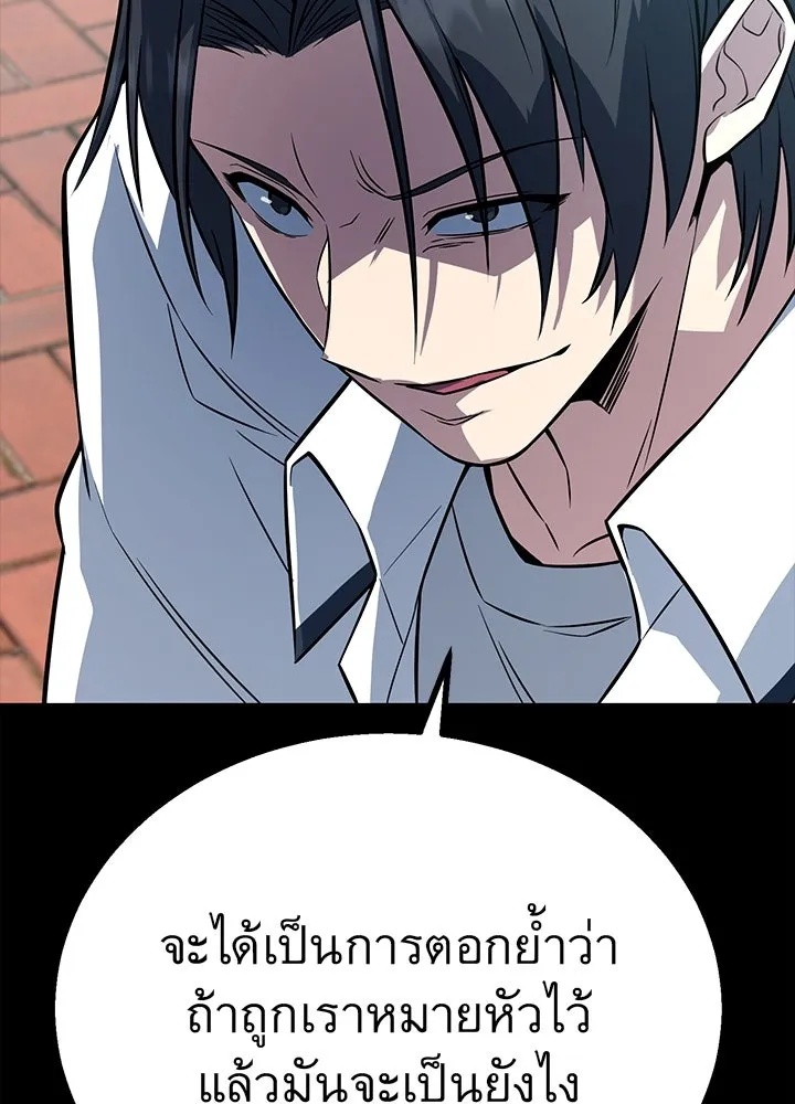 King of the Arena ตอนที่ 6 176