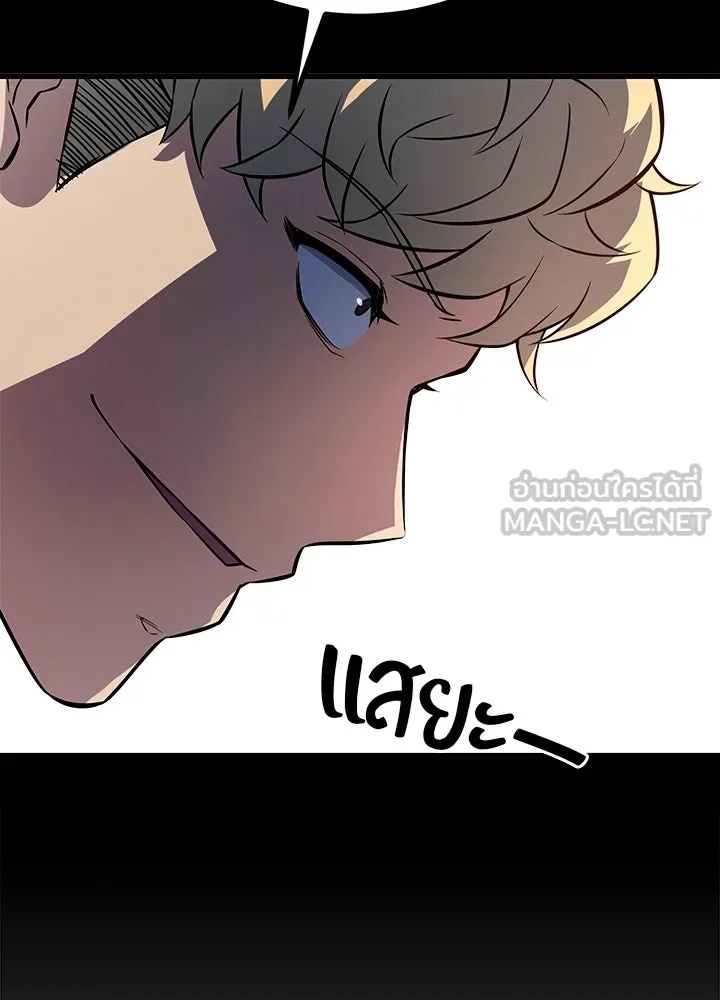 King of the Arena ตอนที่ 6 180