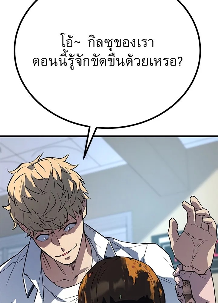 King of the Arena ตอนที่ 6 184