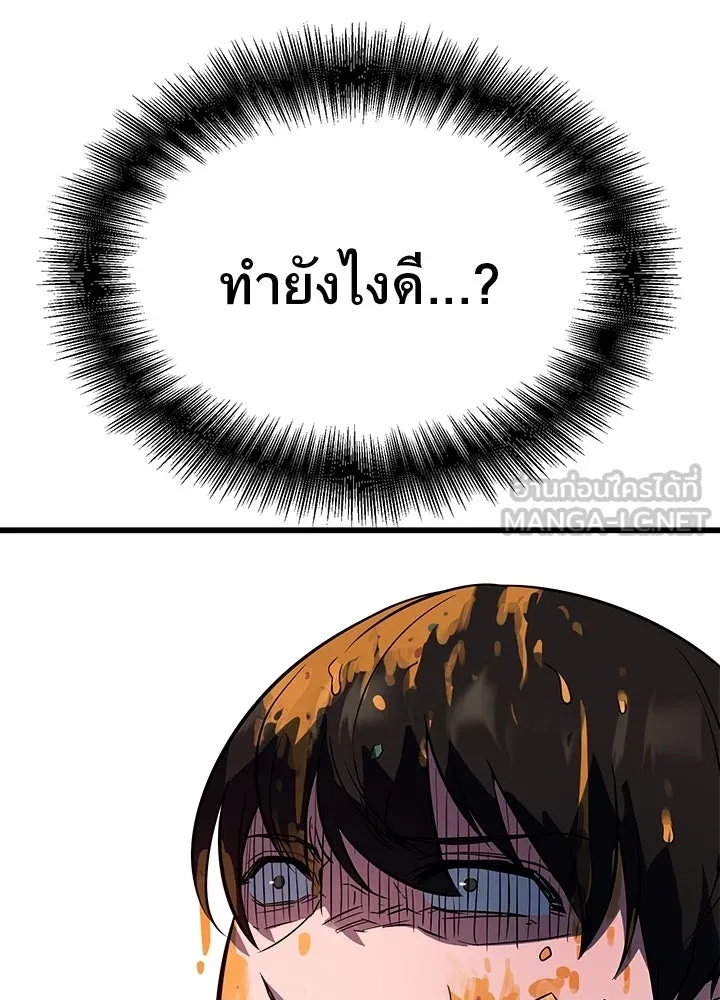 King of the Arena ตอนที่ 6 186