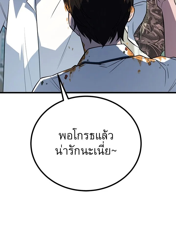 King of the Arena ตอนที่ 6 185