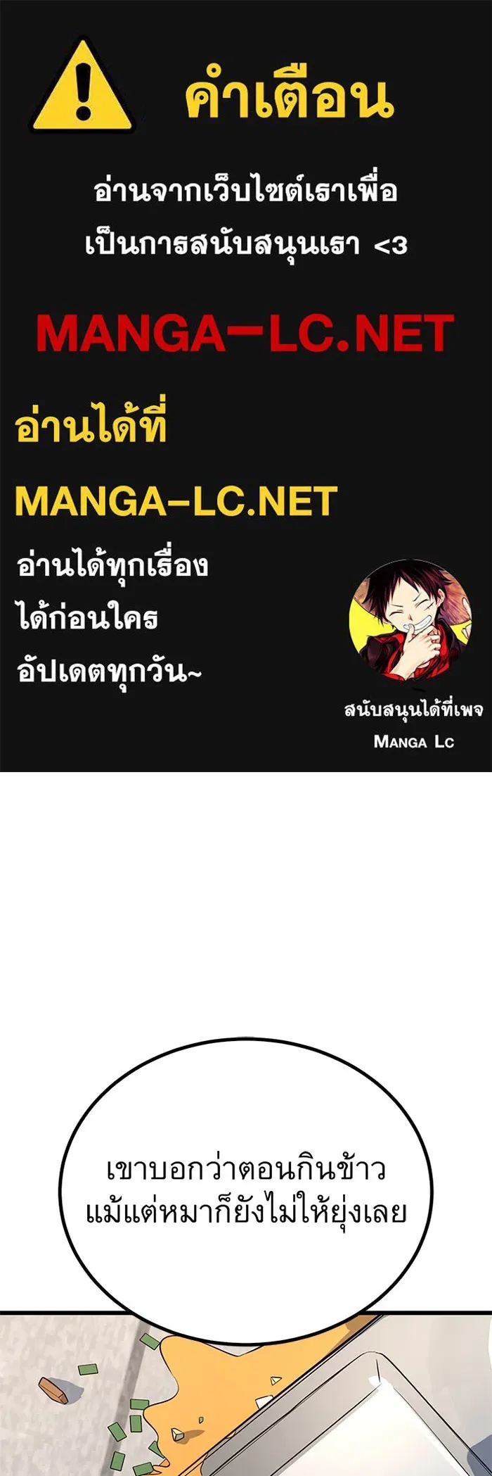 King of the Arena ตอนที่ 7 1