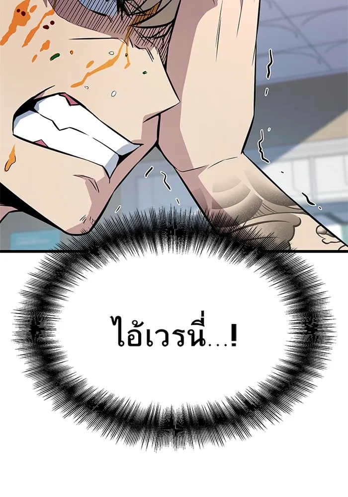 King of the Arena ตอนที่ 7 10