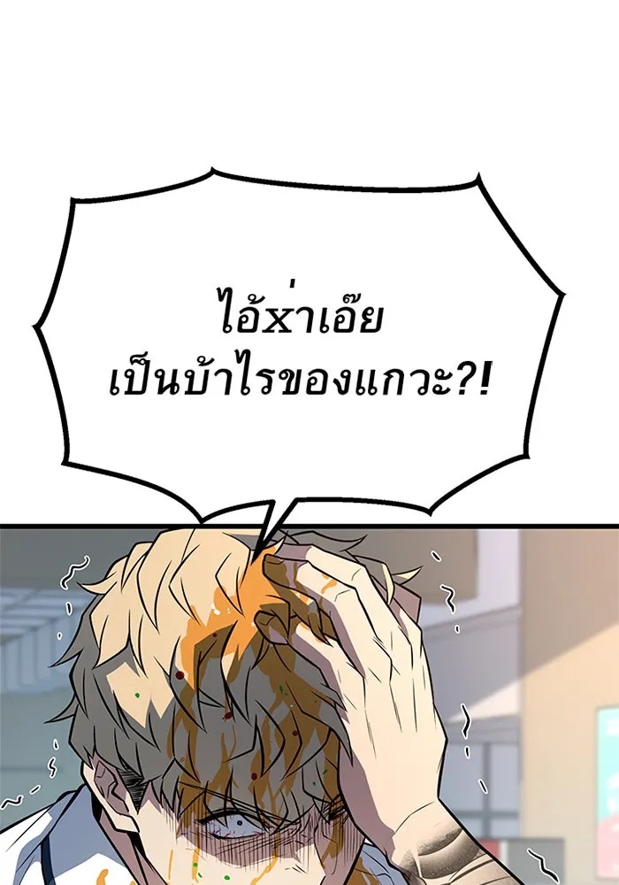 King of the Arena ตอนที่ 7 5