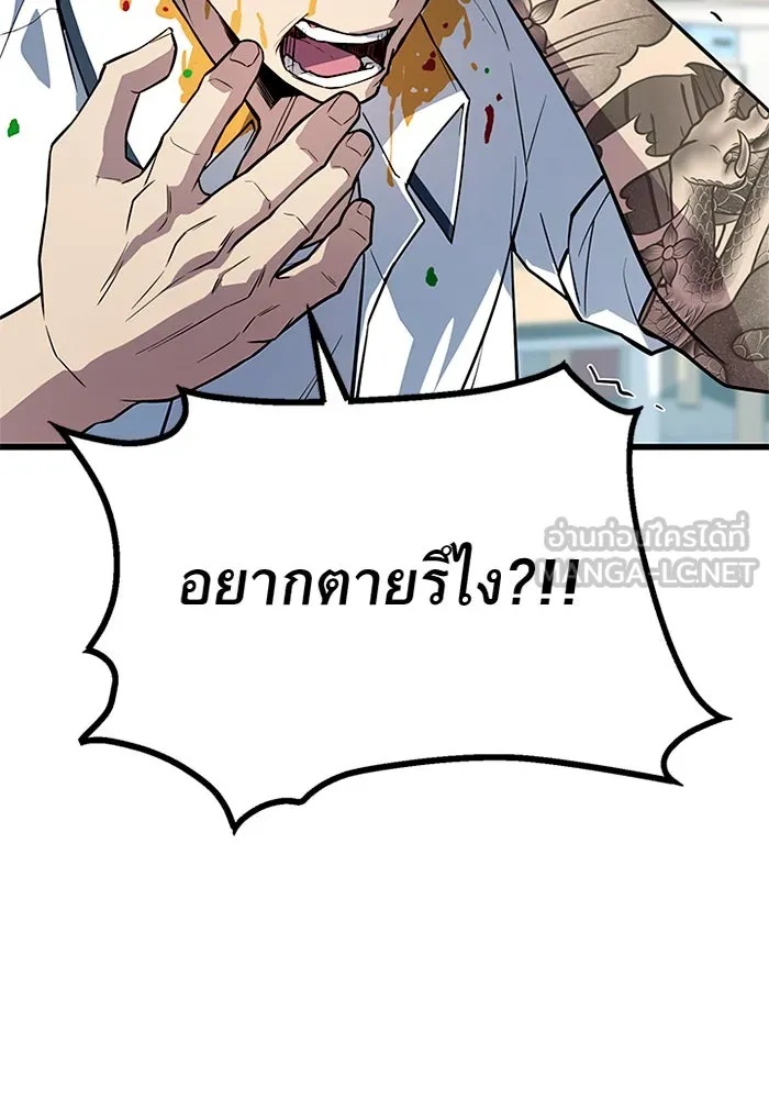 King of the Arena ตอนที่ 7 6